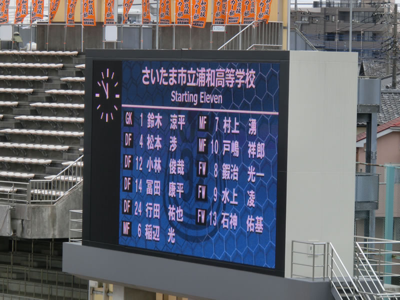 さいたま市浦和駒場スタジアム2014年1月3日