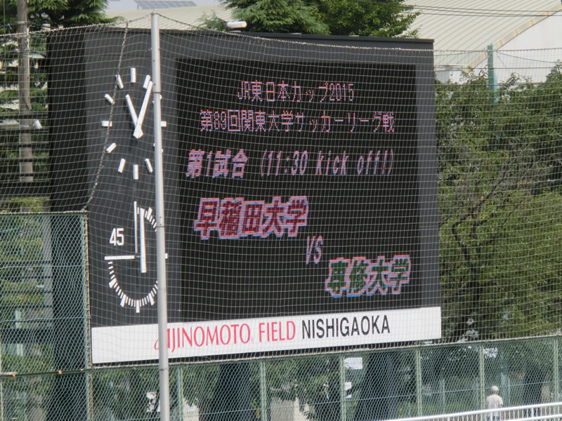 アカデミー卒業生関連2015/09/05 大学サッカー関東1部リーグ後期開幕戦 早稲田大学vs専修大学を観戦してきました。